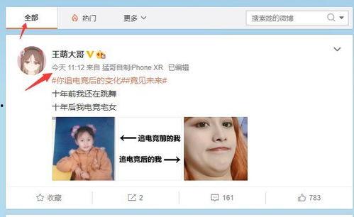 网曝吃瓜事件免费观看,免费观看背后的真相大揭秘  第1张
