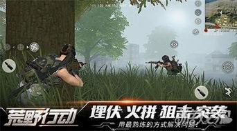 荒野行动最新活动爆料图,揭秘神秘爆料图背后的精彩内容  第1张