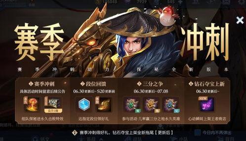 官方新赛季爆料最新消息,官方爆料揭示全新战术与球星动向 第3张 官方新赛季爆料最新消息,官方爆料揭示全新战术与球星动向 第3张