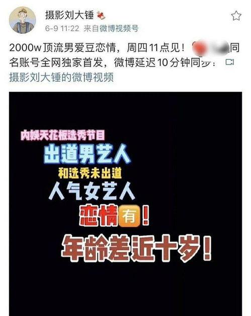 刘大锤最新爆料顶流 第3张 刘大锤最新爆料顶流 第3张